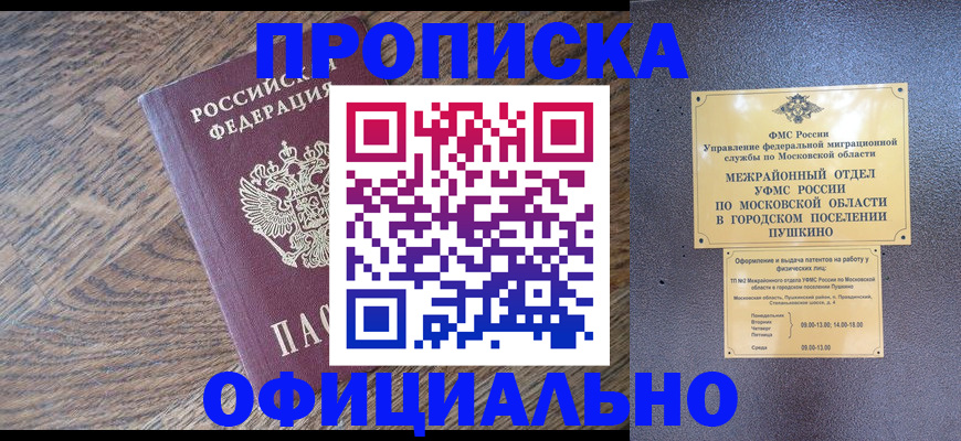 временная регистрация купить в Сарапуле