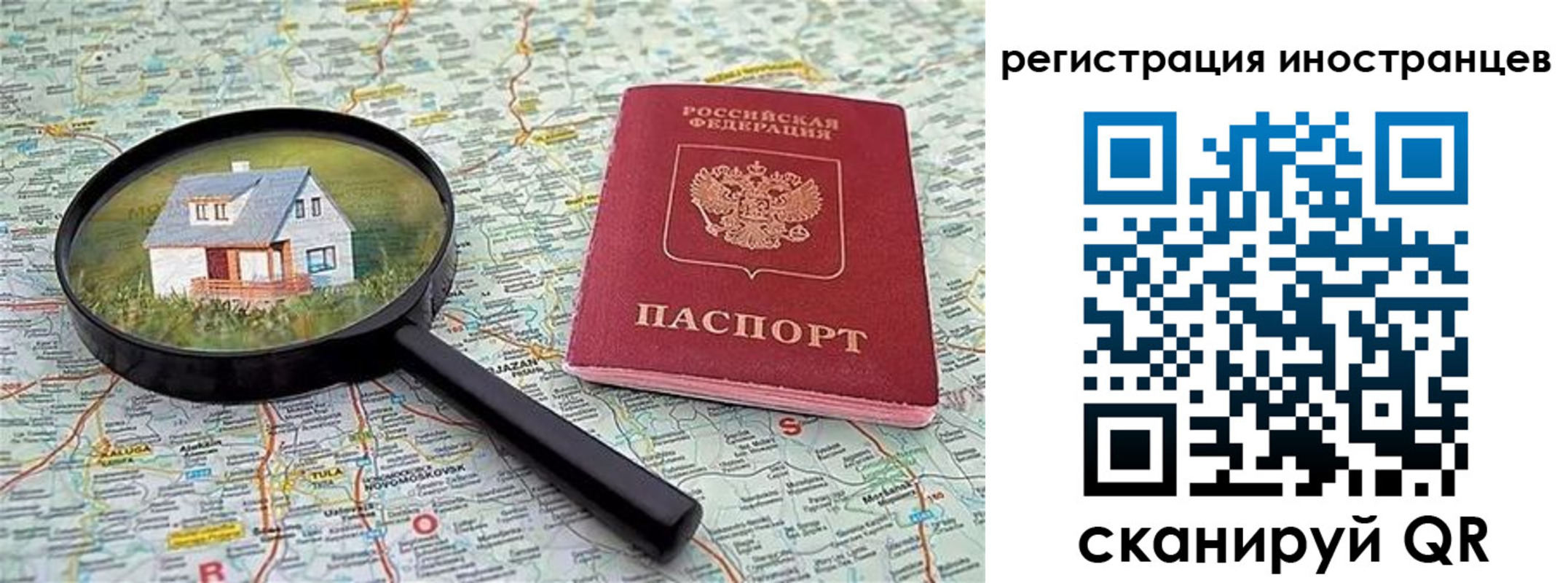 временная регистрация для всех в Сарапуле