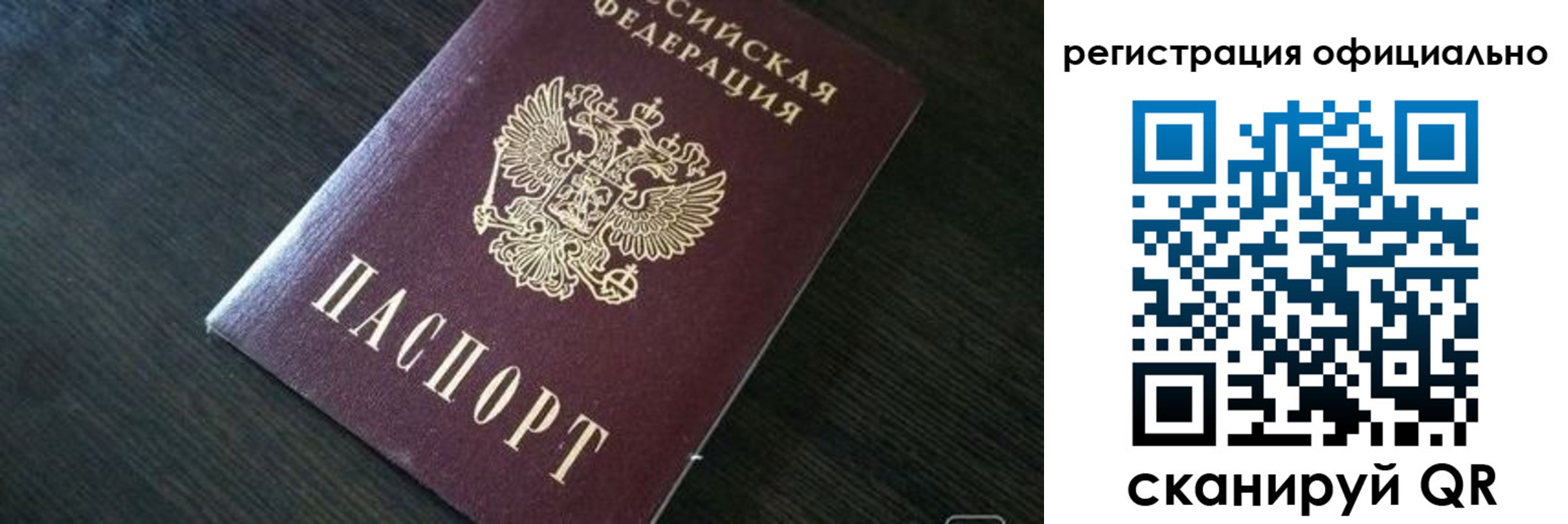 временная регистрация в Сарапуле