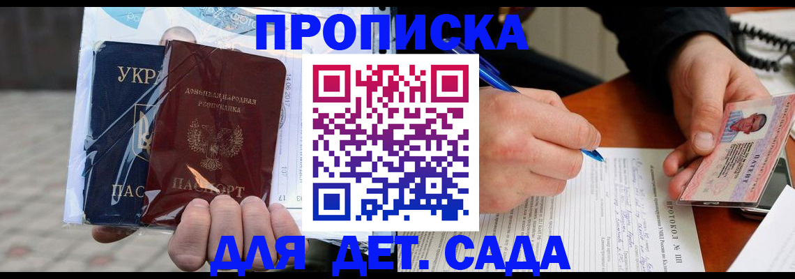 прописка штамп в Сарапуле