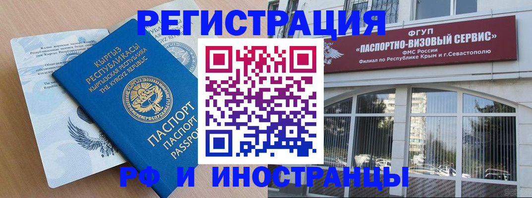 временная регистрация законно в Сарапуле