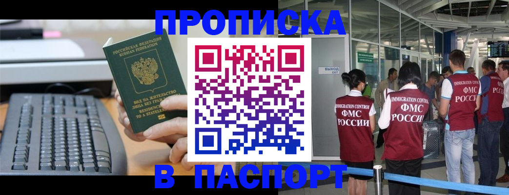 прописка для кредита в Сарапуле