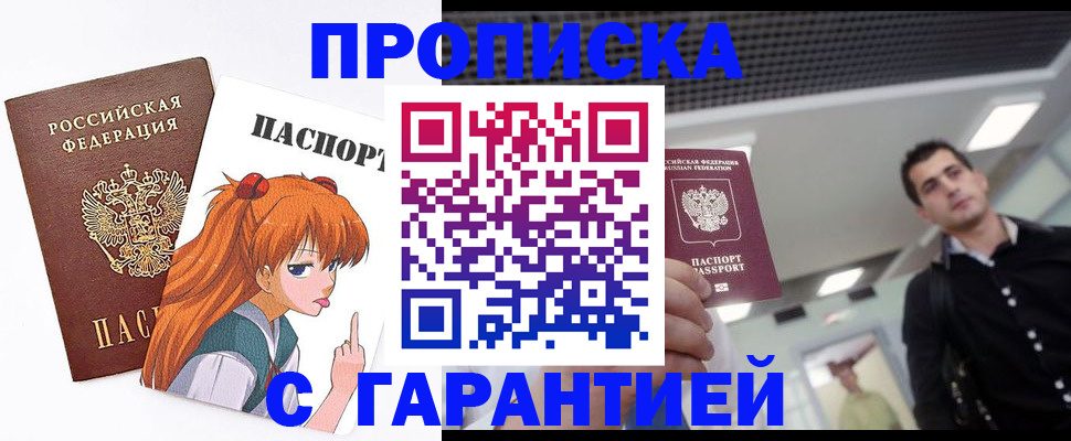 временная регистрация надежно в Сарапуле