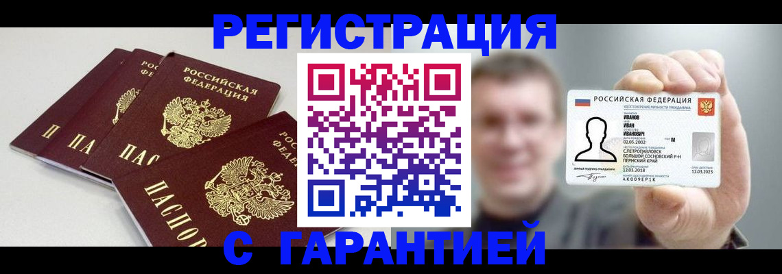 временная регистрация госуслуги в Сарапуле