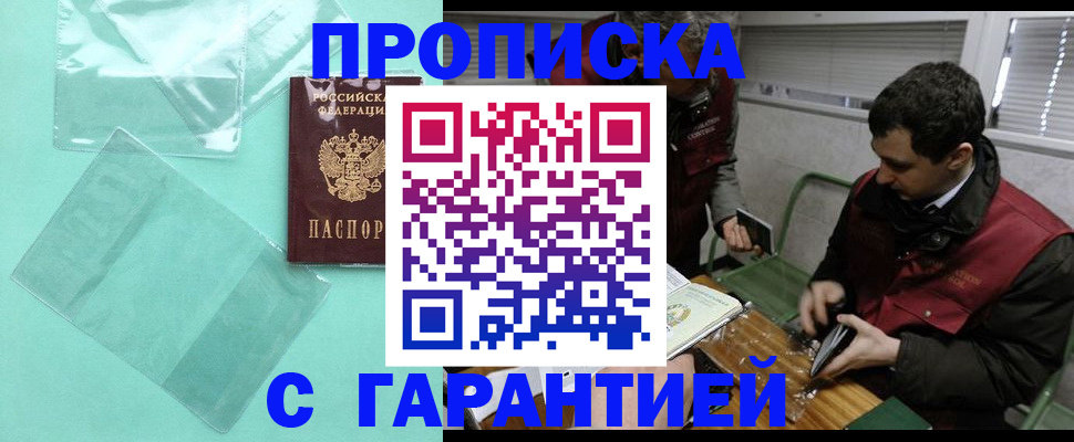 временная регистрация собственник в Сарапуле