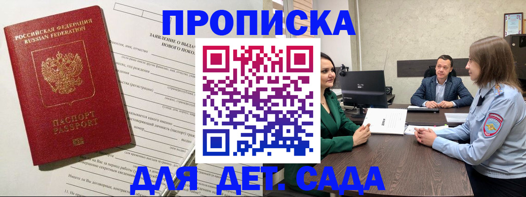 регистрация в Сарапуле