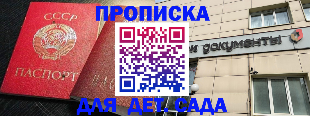 временная регистрация законно в Сарапуле