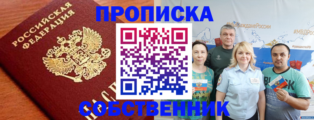 прописка паспорт в Сарапуле