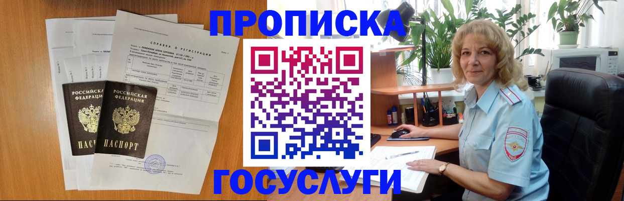 временная регистрация 2025 в Сарапуле